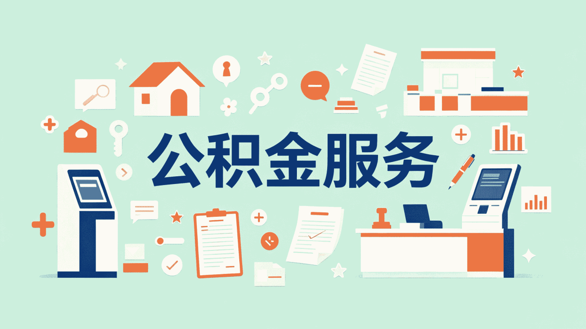 林芝公积金查询官网入口到底行不行